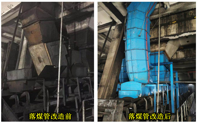 落煤管改造