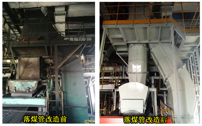 落煤管改造