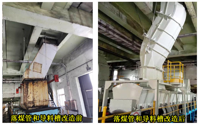 落煤管和导料槽改造前